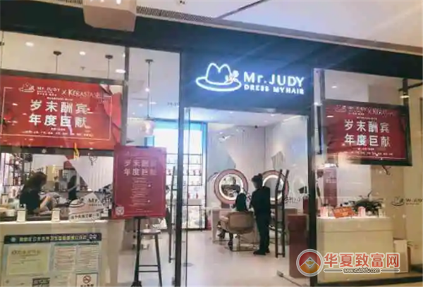 mr.judy洗个头发加盟